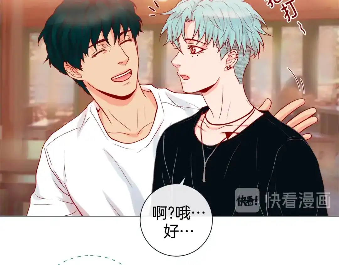 蝴蝶俘获老虎 第31话 又吃醋的脑斧 第66页