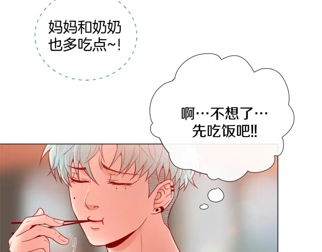 蝴蝶俘获老虎 第31话 又吃醋的脑斧 第67页