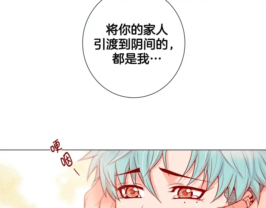 蝴蝶俘获老虎 第31话 又吃醋的脑斧 第7页