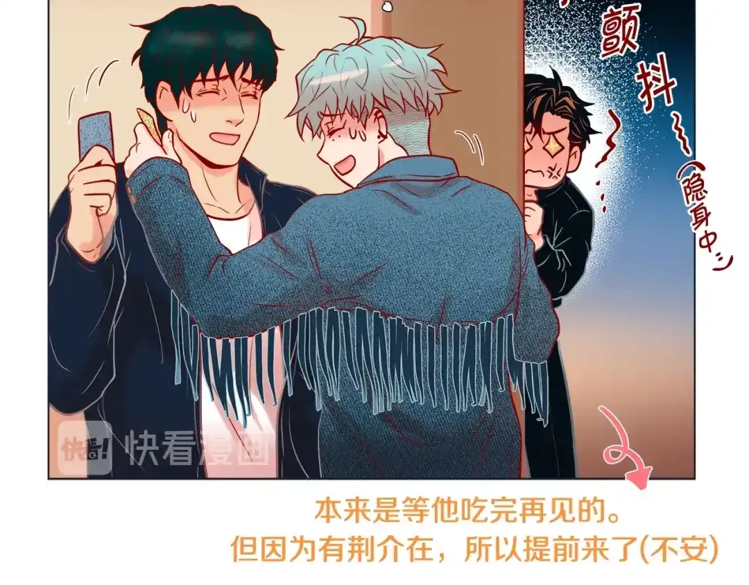 蝴蝶俘获老虎 第31话 又吃醋的脑斧 第72页