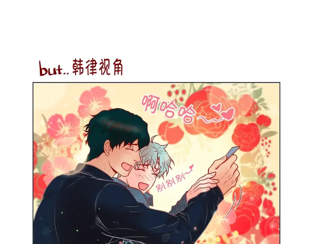 蝴蝶俘获老虎 第31话 又吃醋的脑斧 第74页