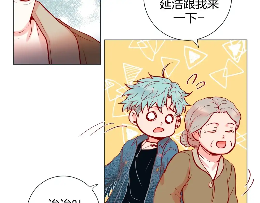 蝴蝶俘获老虎 第31话 又吃醋的脑斧 第77页