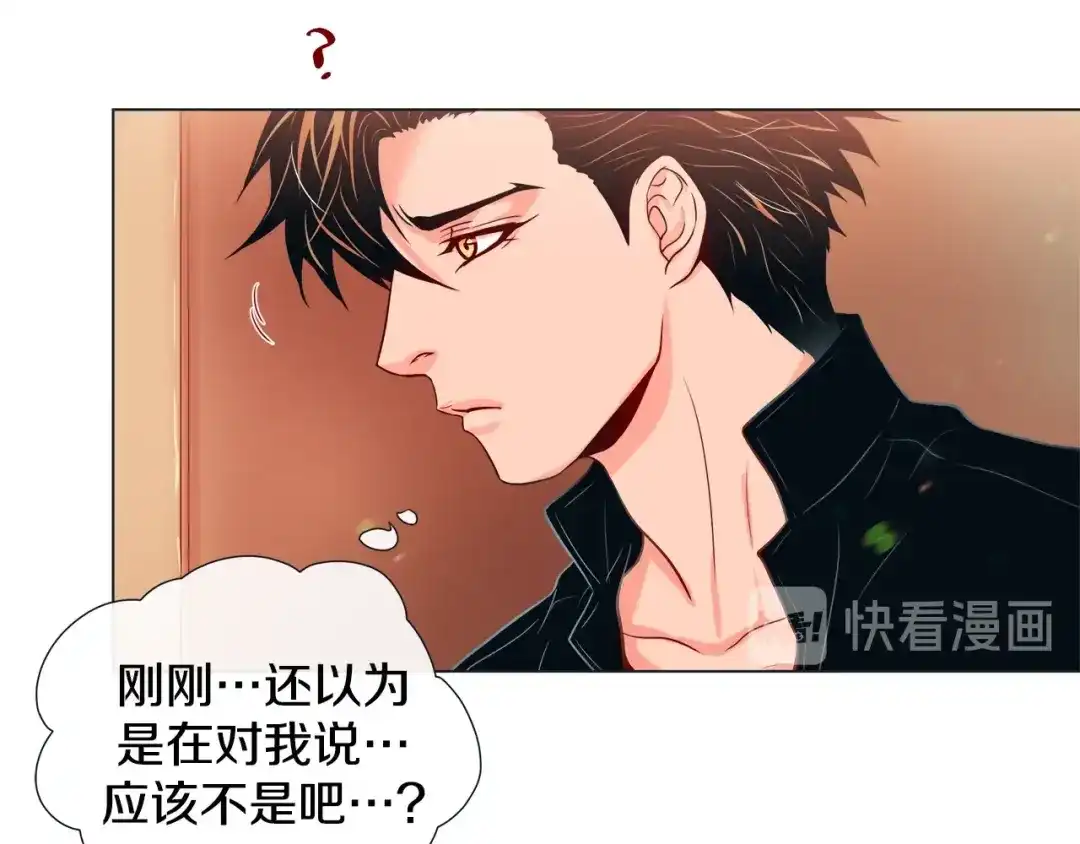 蝴蝶俘获老虎 第31话 又吃醋的脑斧 第79页