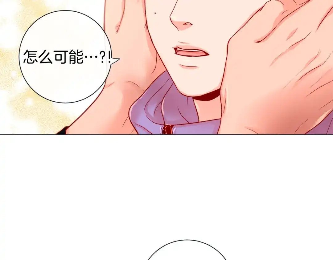 蝴蝶俘获老虎 第31话 又吃醋的脑斧 第8页