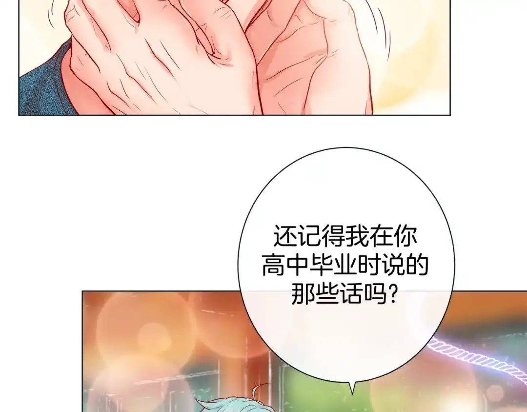 蝴蝶俘获老虎 第31话 又吃醋的脑斧 第82页