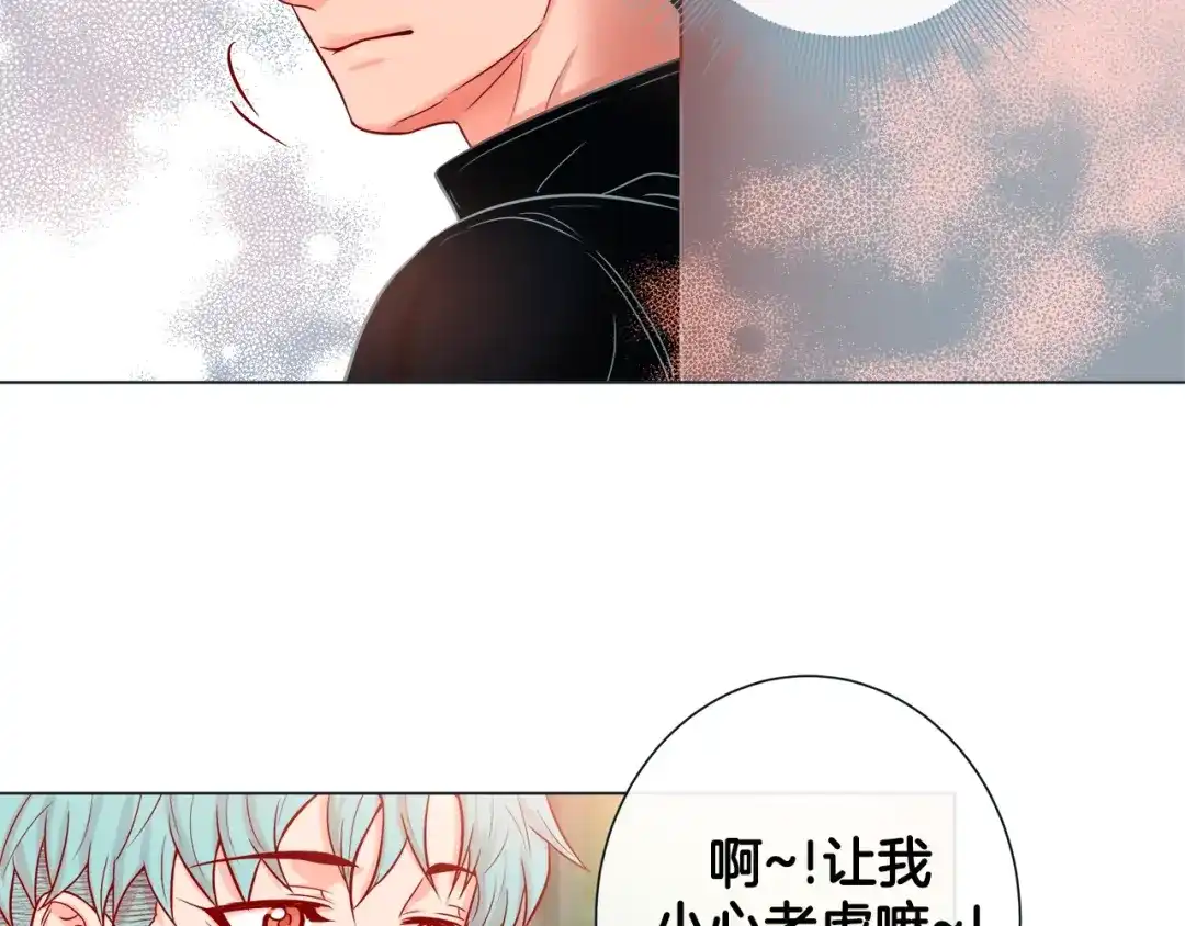 蝴蝶俘获老虎 第31话 又吃醋的脑斧 第85页