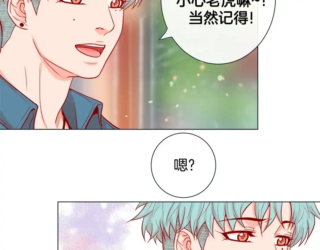 蝴蝶俘获老虎 第31话 又吃醋的脑斧 第86页