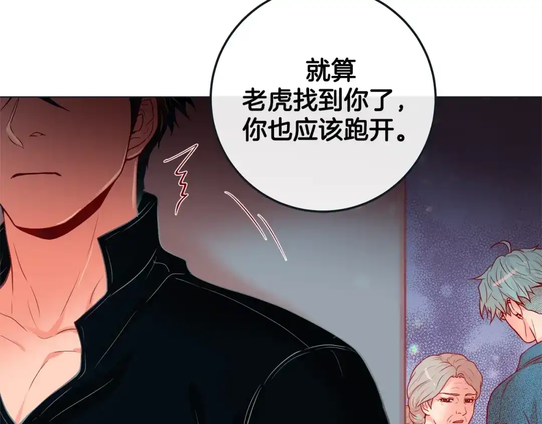 蝴蝶俘获老虎 第31话 又吃醋的脑斧 第89页