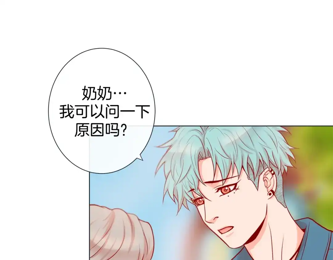蝴蝶俘获老虎 第31话 又吃醋的脑斧 第94页