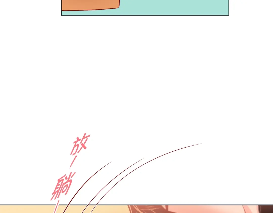 蝴蝶俘获老虎 第32话 你想的人是我？ 第100页