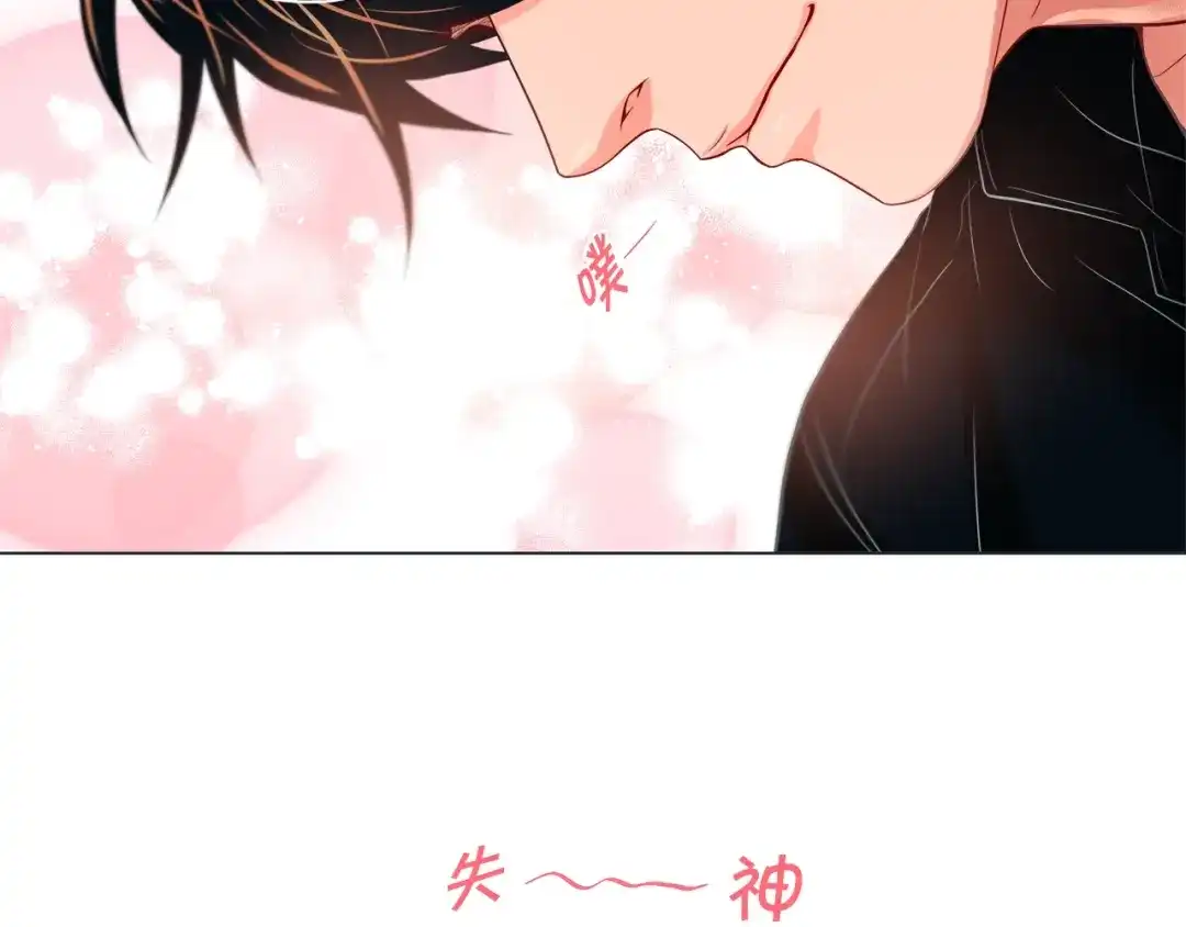蝴蝶俘获老虎 第32话 你想的人是我？ 第105页