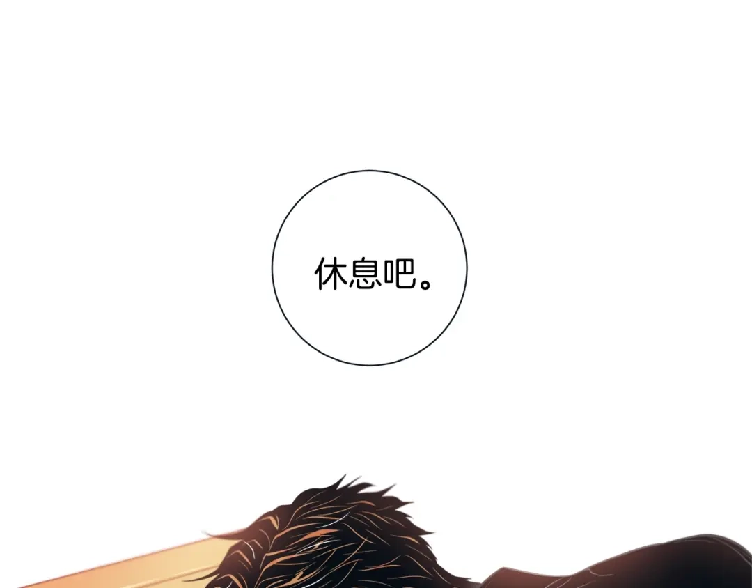 蝴蝶俘获老虎 第32话 你想的人是我？ 第108页