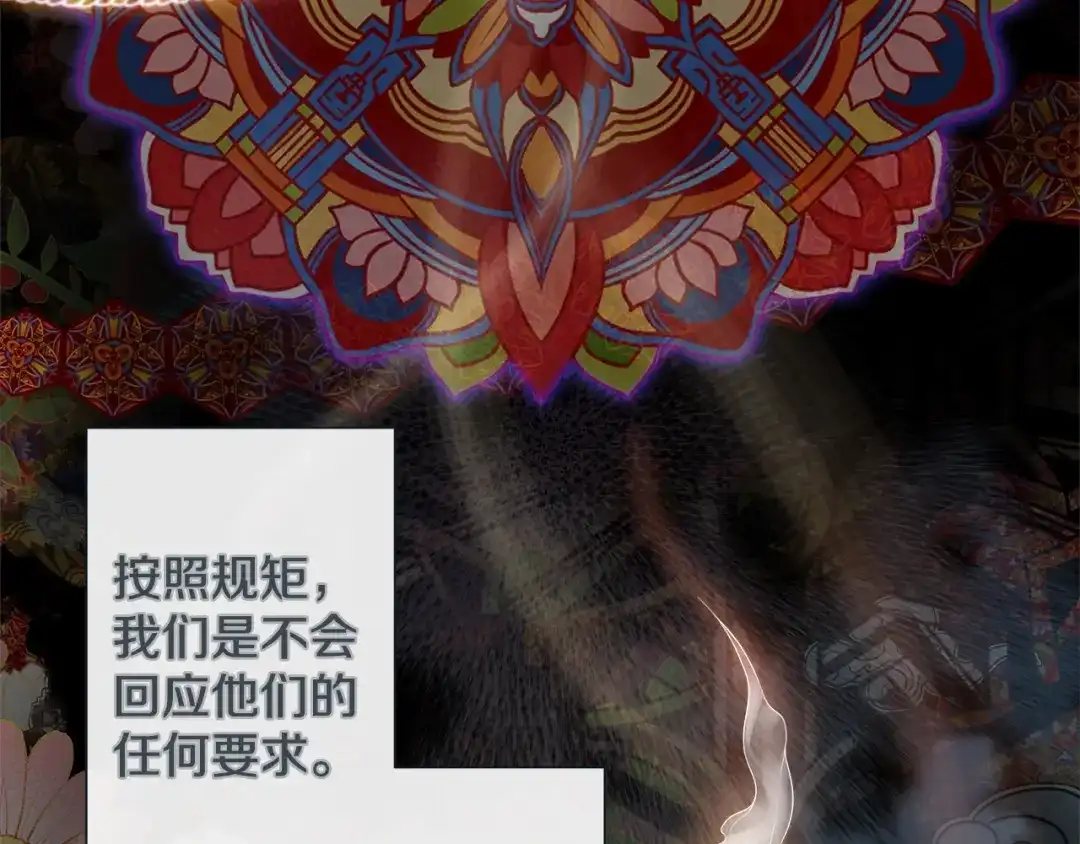 蝴蝶俘获老虎 第32话 你想的人是我？ 第11页