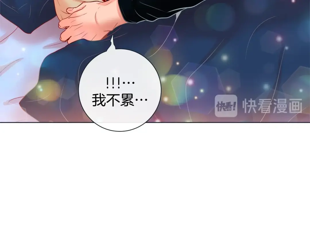 蝴蝶俘获老虎 第32话 你想的人是我？ 第110页