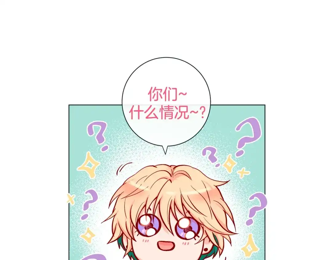 蝴蝶俘获老虎 第32话 你想的人是我？ 第111页
