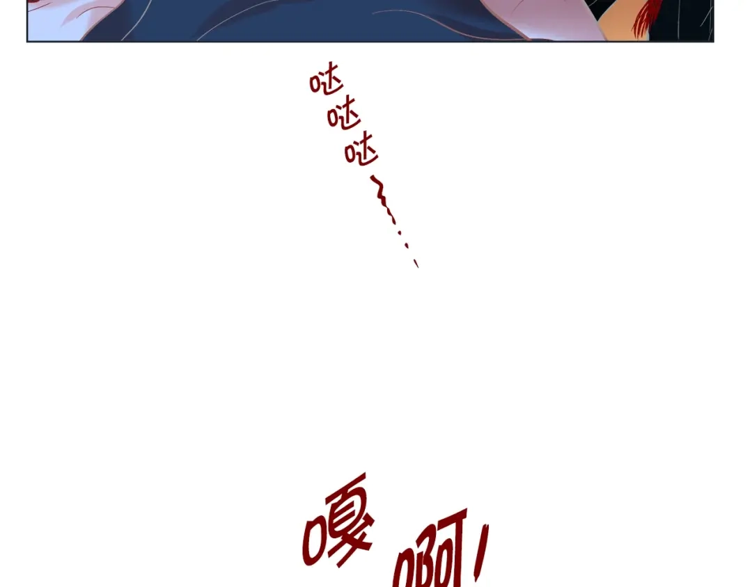 蝴蝶俘获老虎 第32话 你想的人是我？ 第114页