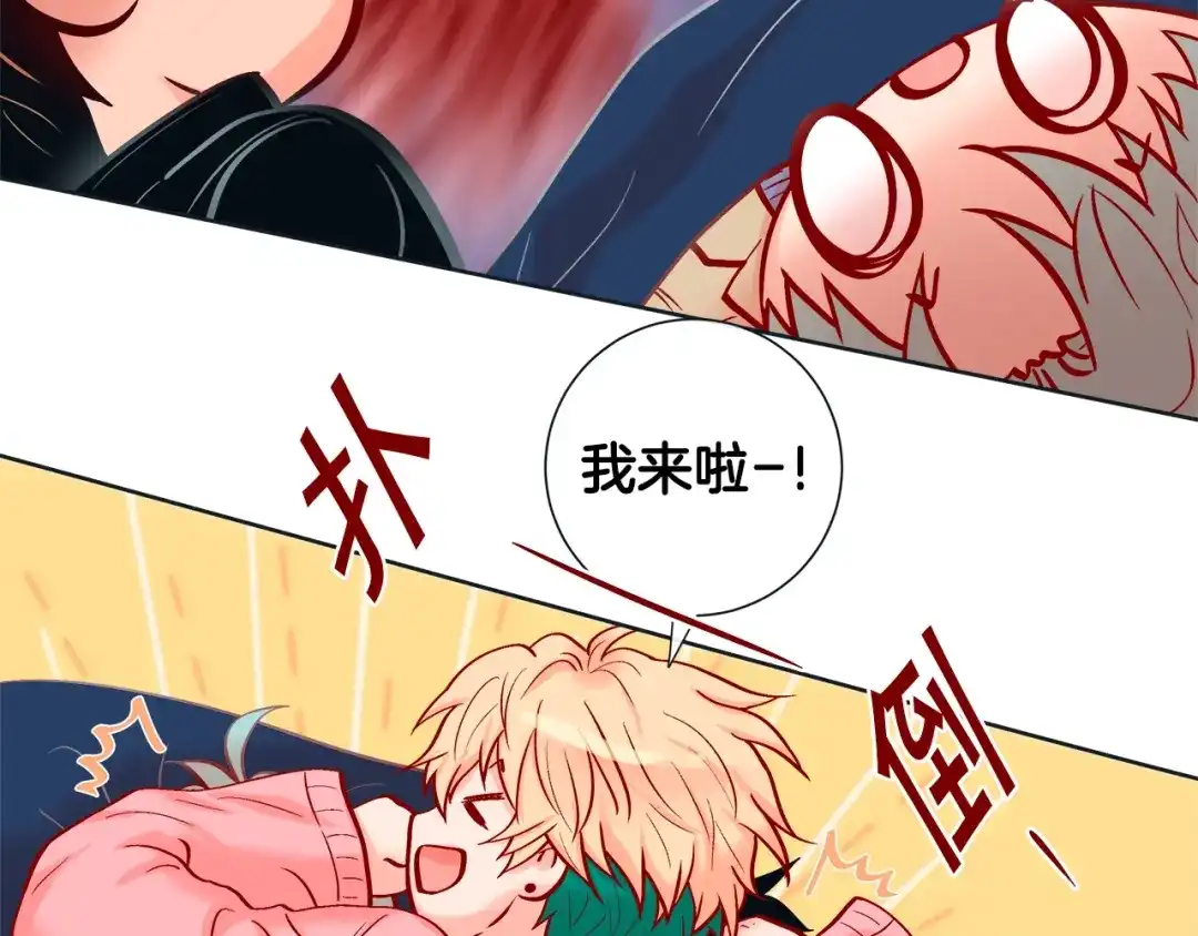 蝴蝶俘获老虎 第32话 你想的人是我？ 第116页