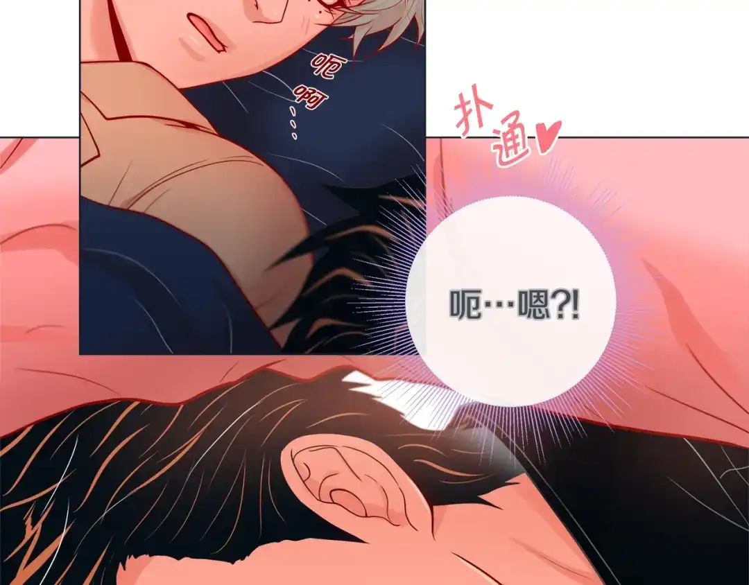蝴蝶俘获老虎 第32话 你想的人是我？ 第119页