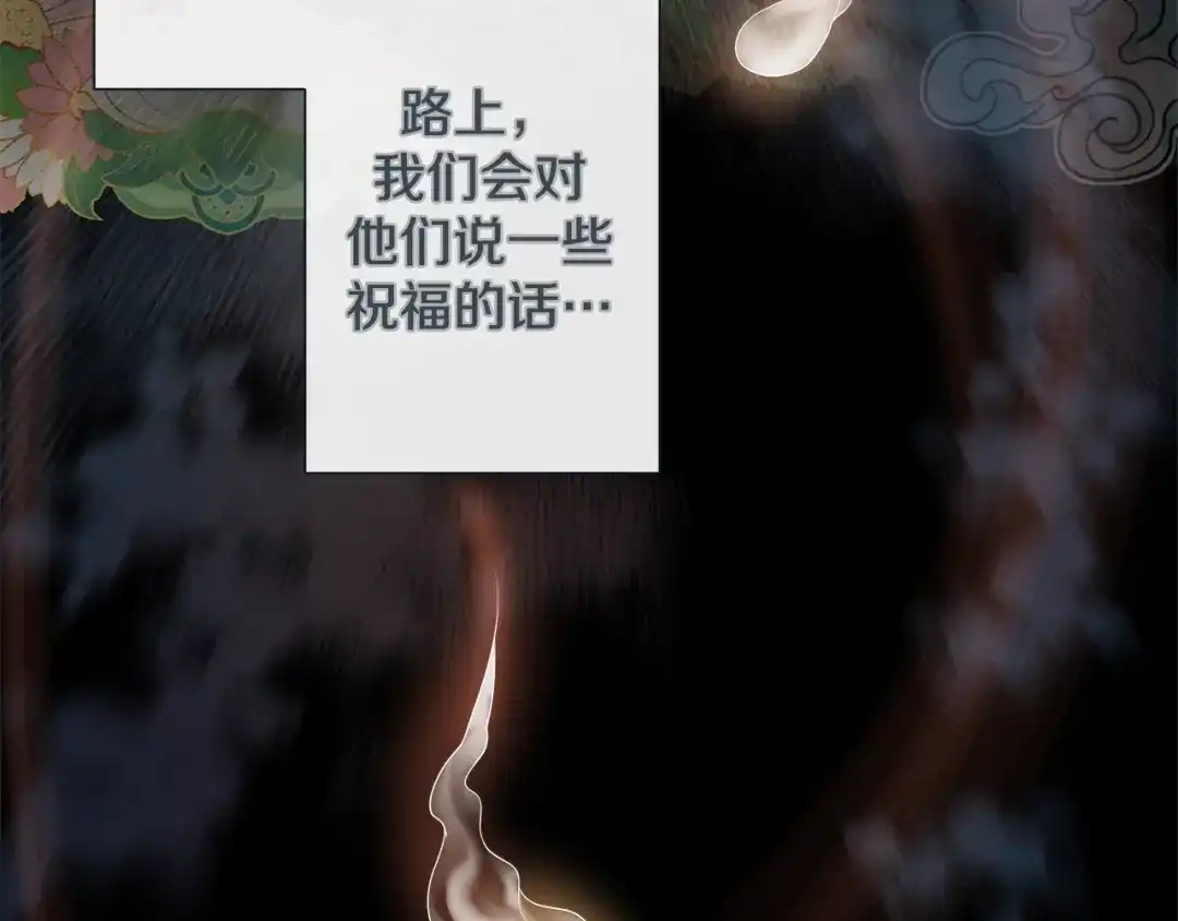 蝴蝶俘获老虎 第32话 你想的人是我？ 第12页