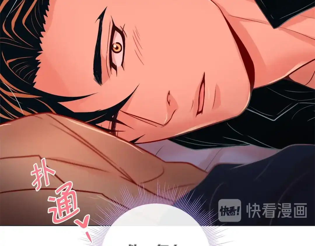 蝴蝶俘获老虎 第32话 你想的人是我？ 第120页