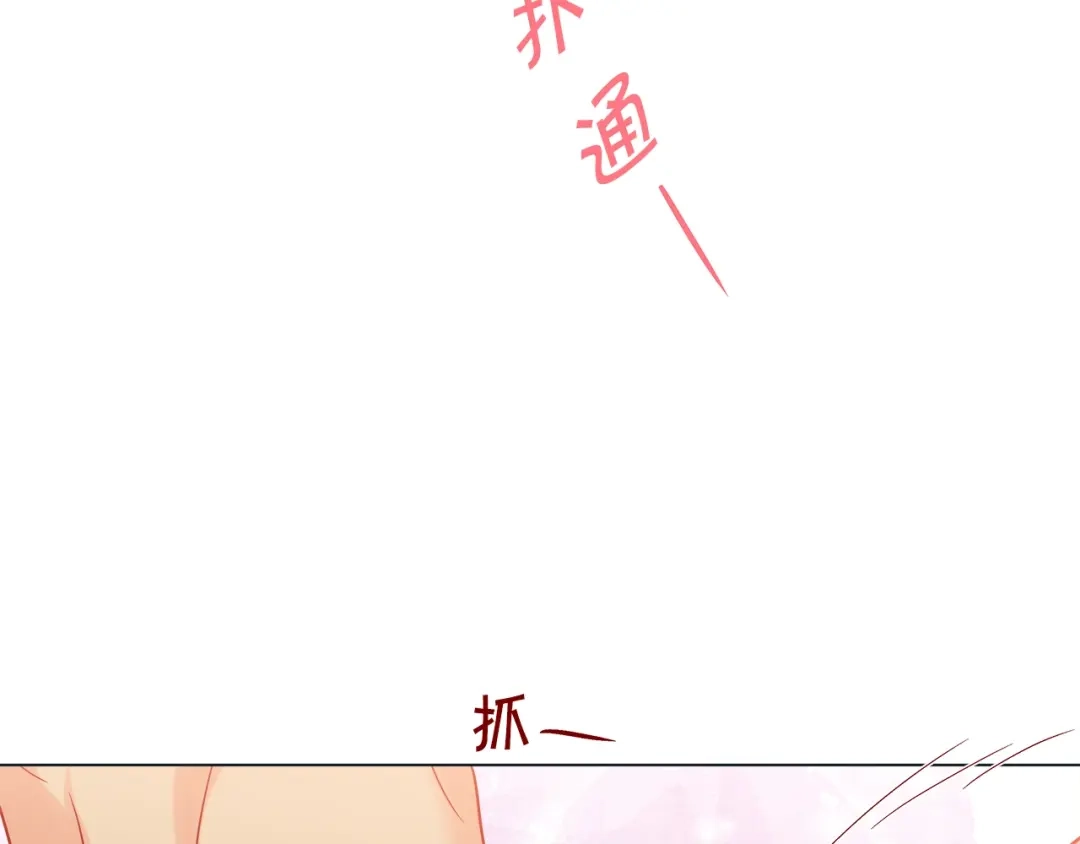蝴蝶俘获老虎 第32话 你想的人是我？ 第123页
