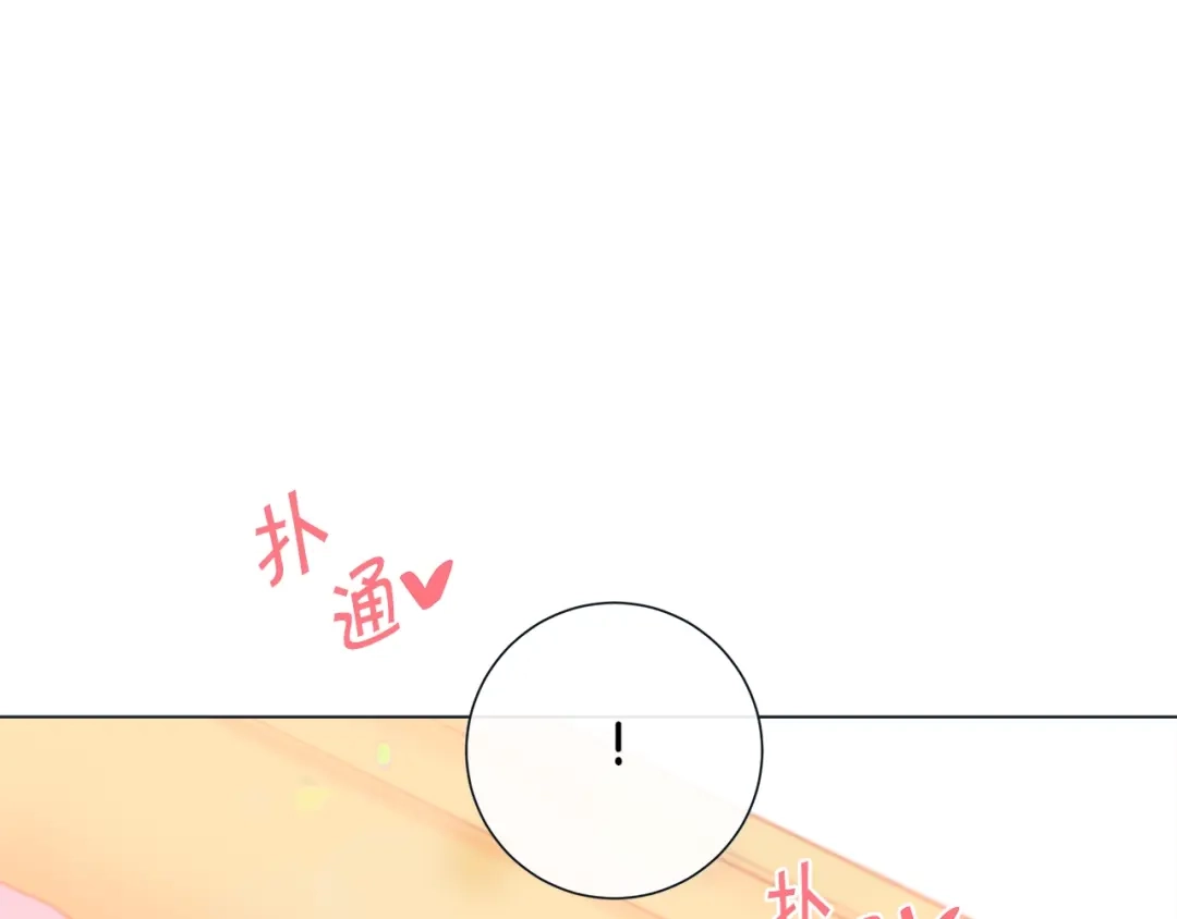 蝴蝶俘获老虎 第32话 你想的人是我？ 第126页