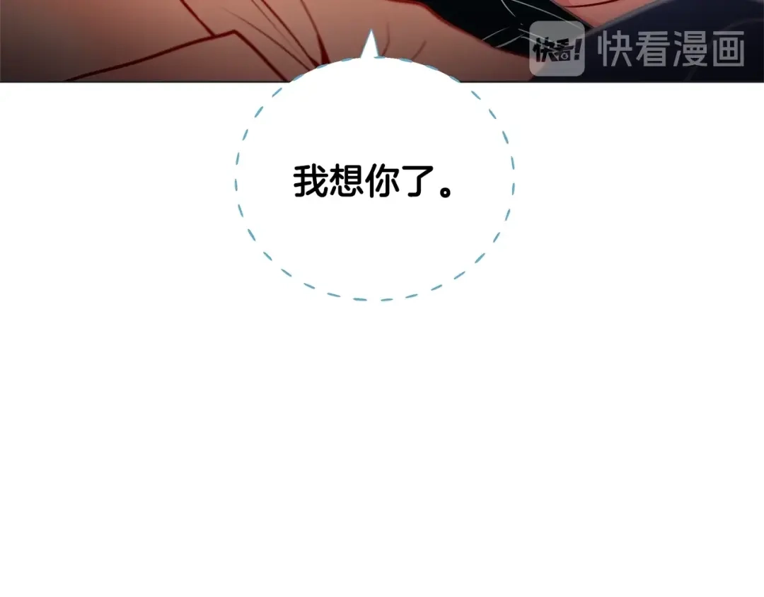 蝴蝶俘获老虎 第32话 你想的人是我？ 第131页