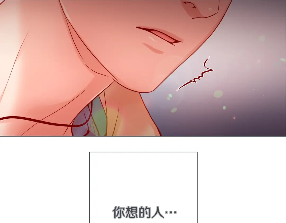蝴蝶俘获老虎 第32话 你想的人是我？ 第136页