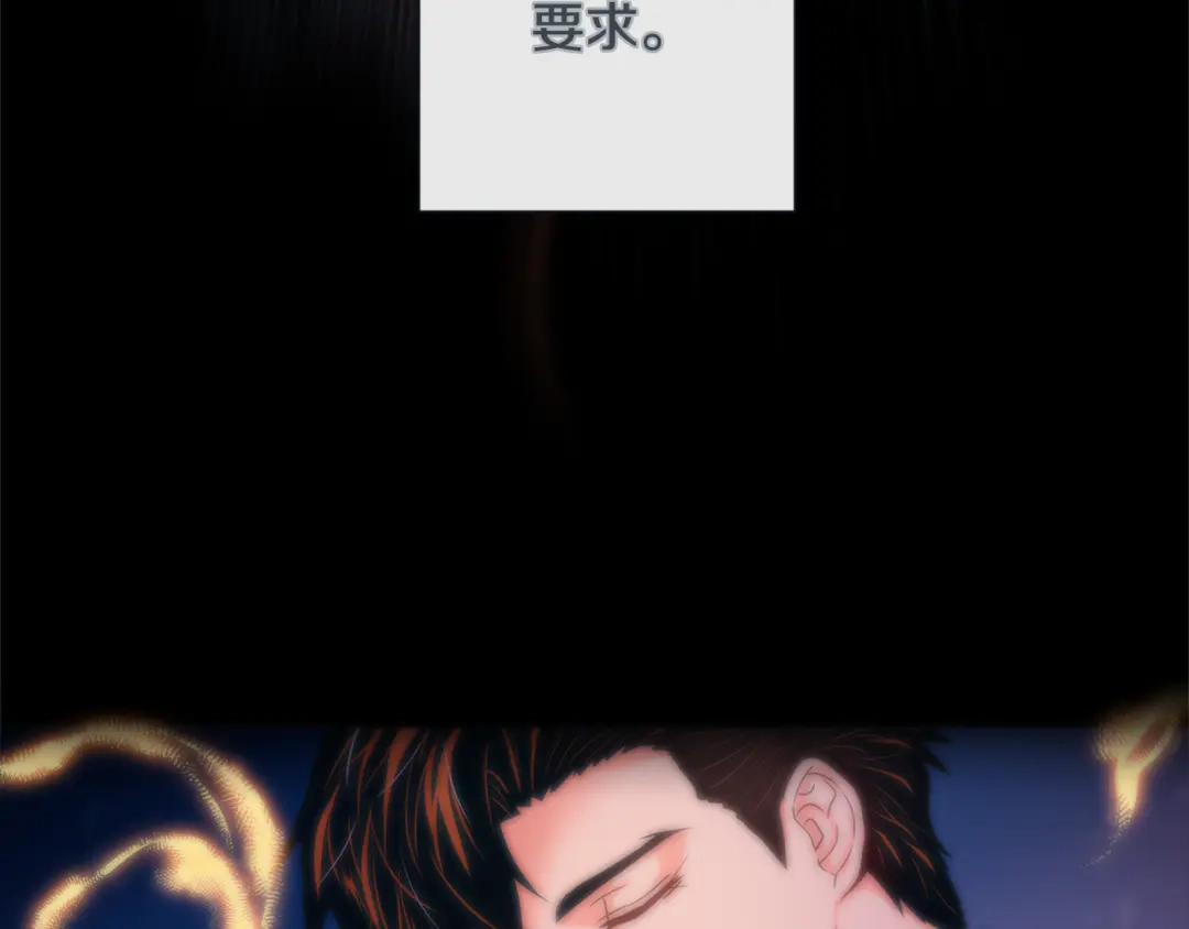 蝴蝶俘获老虎 第32话 你想的人是我？ 第14页