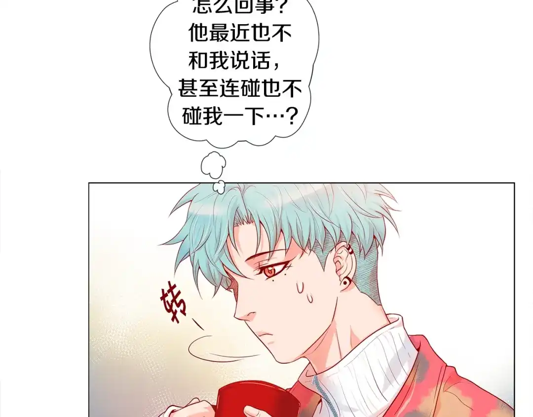 蝴蝶俘获老虎 第32话 你想的人是我？ 第146页