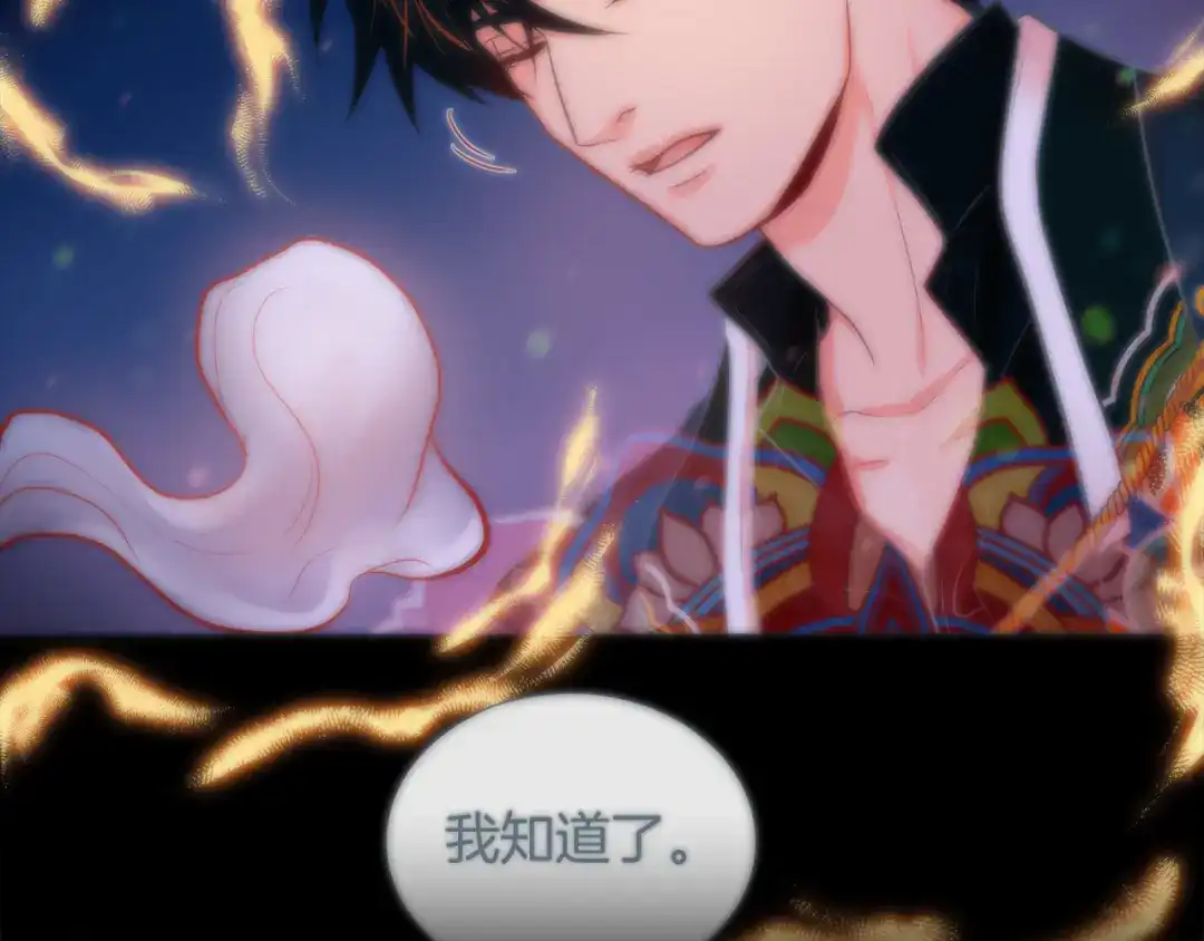 蝴蝶俘获老虎 第32话 你想的人是我？ 第15页