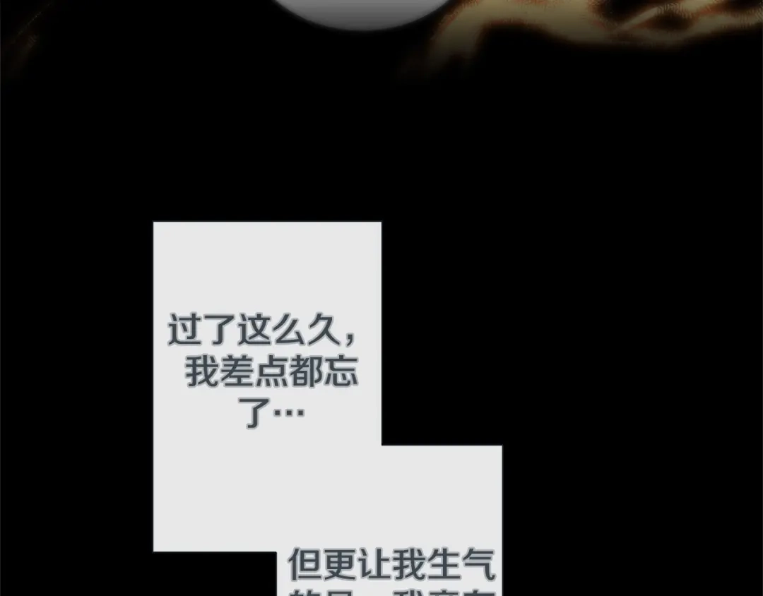 蝴蝶俘获老虎 第32话 你想的人是我？ 第16页