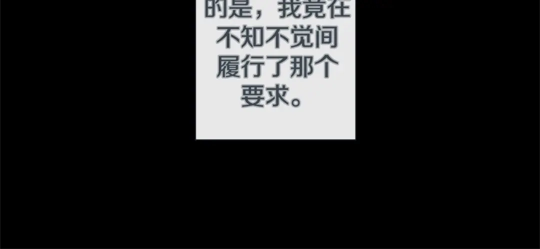 蝴蝶俘获老虎 第32话 你想的人是我？ 第17页