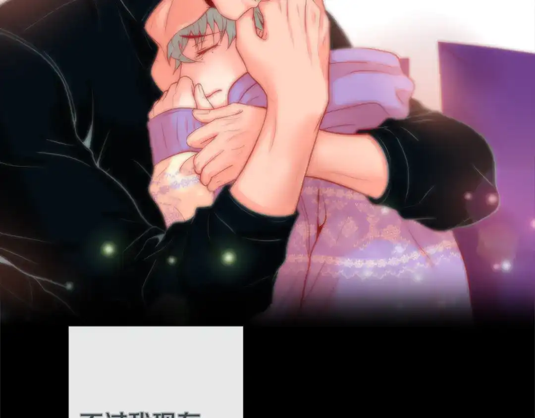 蝴蝶俘获老虎 第32话 你想的人是我？ 第19页