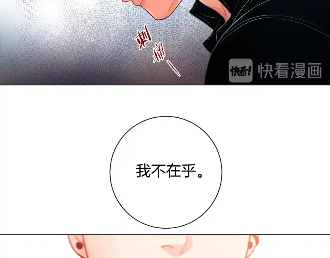 蝴蝶俘获老虎 第32话 你想的人是我？ 第25页