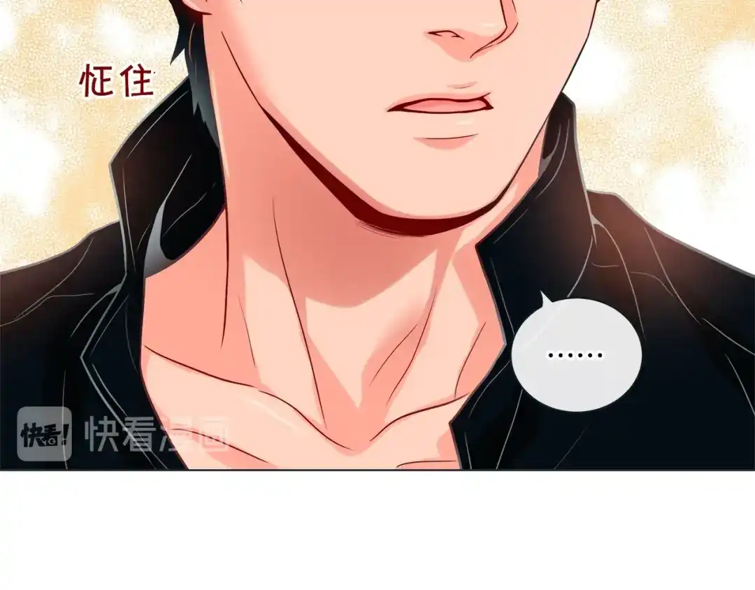 蝴蝶俘获老虎 第32话 你想的人是我？ 第37页
