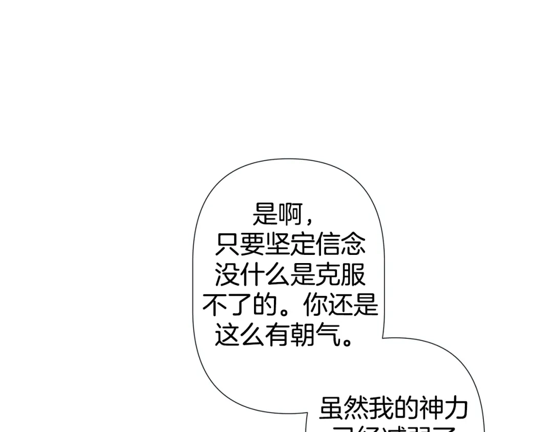 蝴蝶俘获老虎 第32话 你想的人是我？ 第38页
