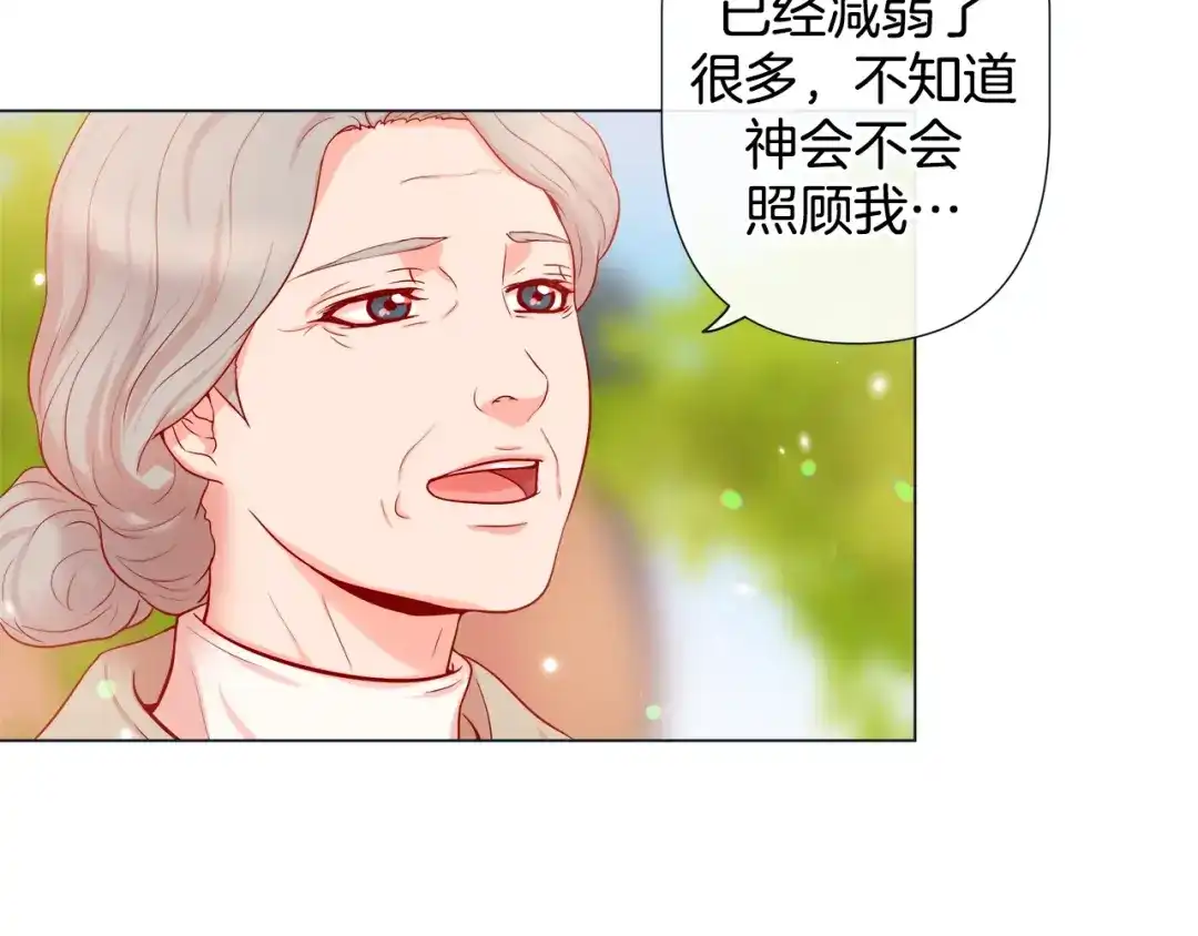 蝴蝶俘获老虎 第32话 你想的人是我？ 第39页