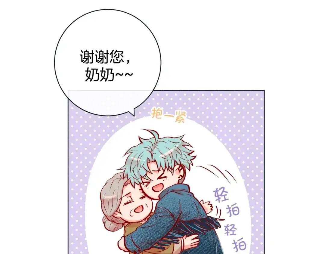 蝴蝶俘获老虎 第32话 你想的人是我？ 第42页