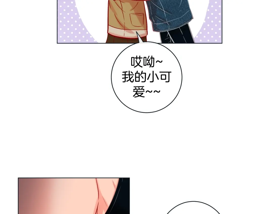 蝴蝶俘获老虎 第32话 你想的人是我？ 第43页