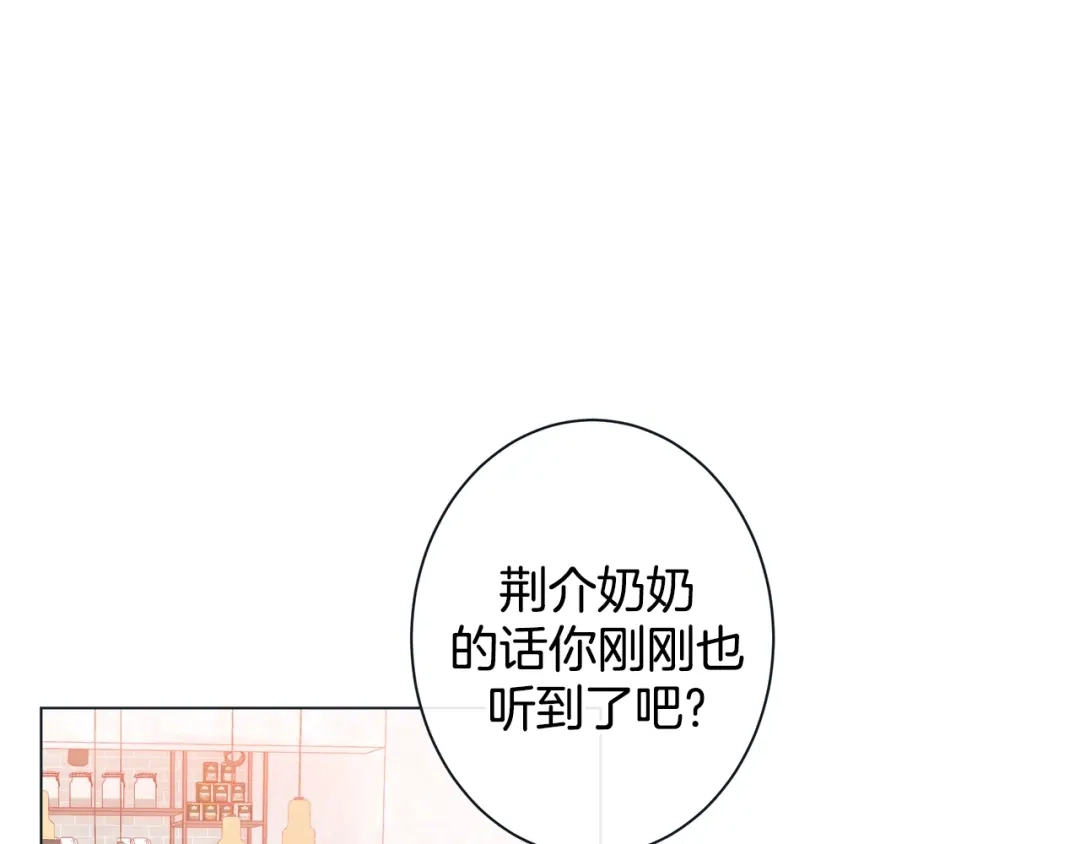 蝴蝶俘获老虎 第32话 你想的人是我？ 第49页