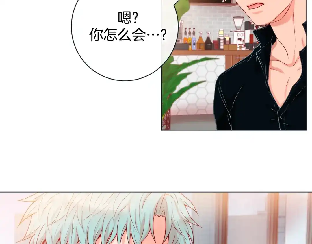 蝴蝶俘获老虎 第32话 你想的人是我？ 第51页