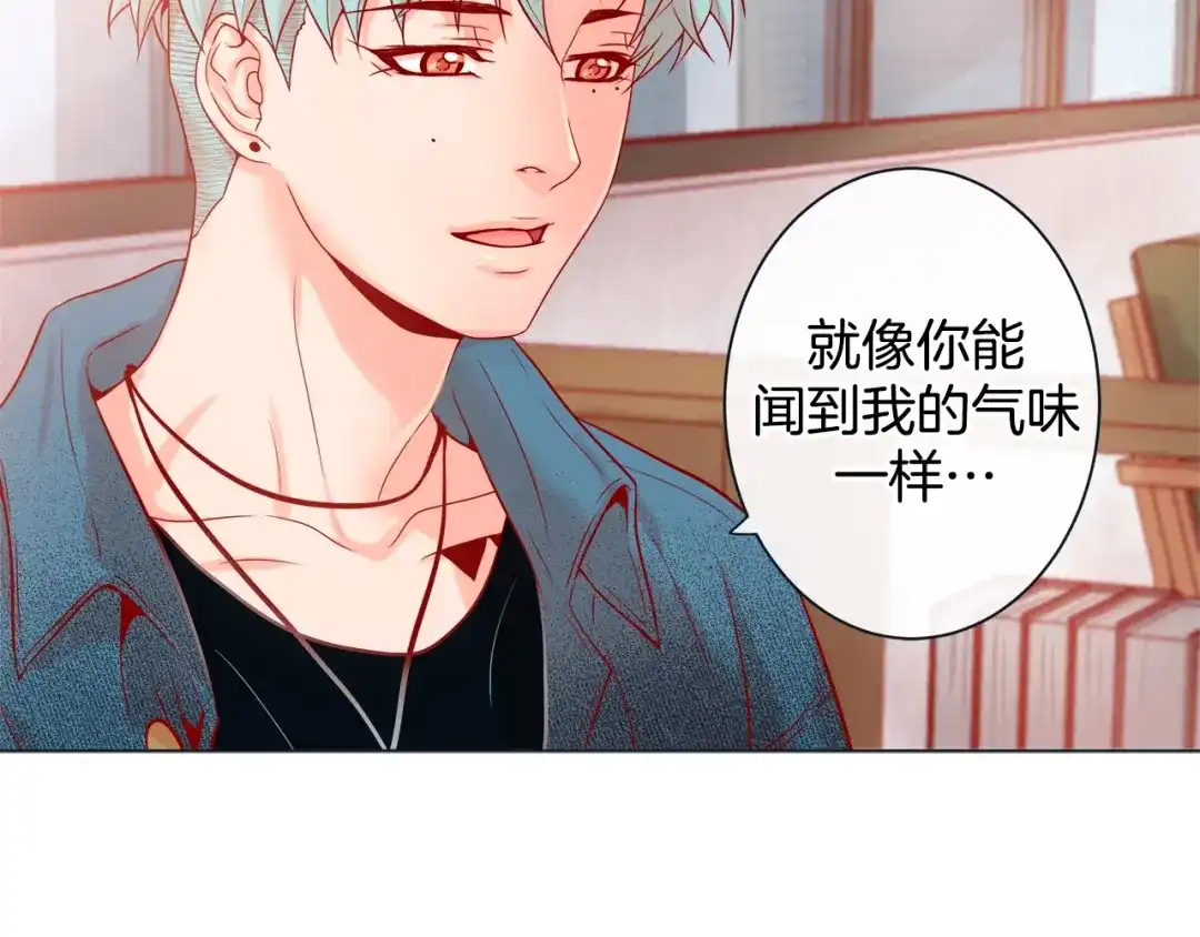 蝴蝶俘获老虎 第32话 你想的人是我？ 第52页