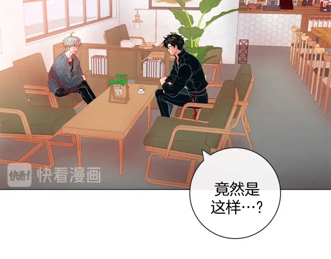 蝴蝶俘获老虎 第32话 你想的人是我？ 第55页
