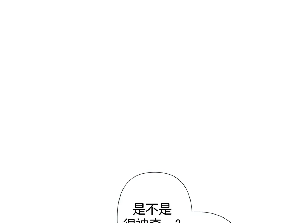 蝴蝶俘获老虎 第32话 你想的人是我？ 第56页