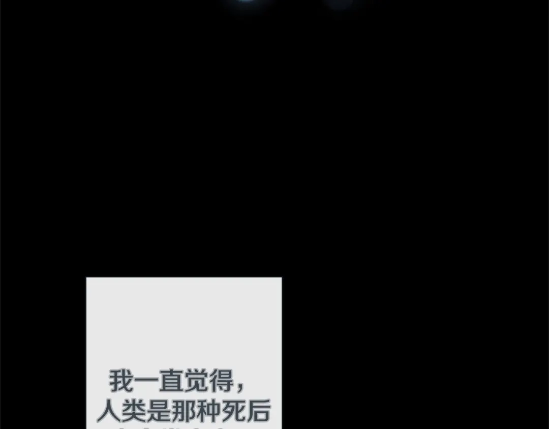 蝴蝶俘获老虎 第32话 你想的人是我？ 第6页