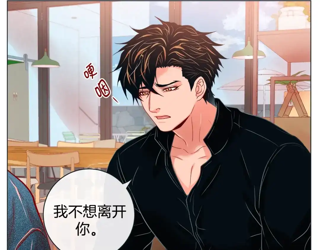 蝴蝶俘获老虎 第32话 你想的人是我？ 第60页