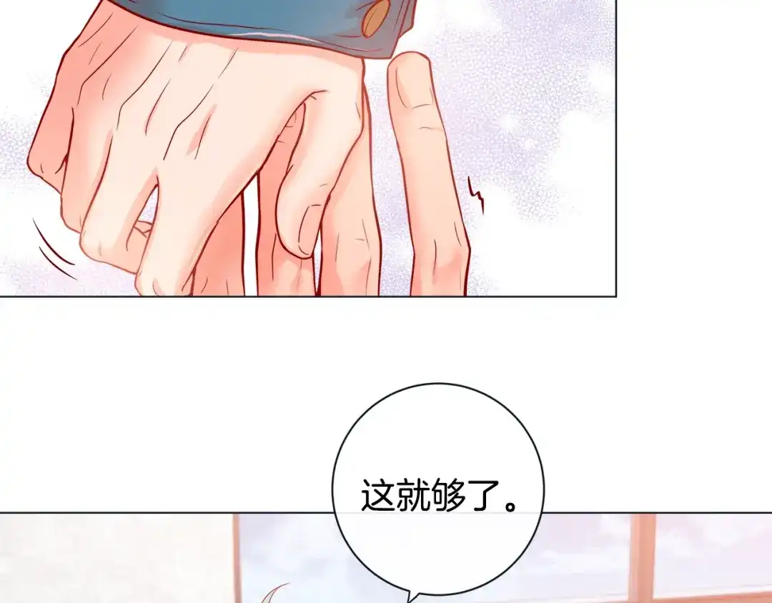 蝴蝶俘获老虎 第32话 你想的人是我？ 第62页