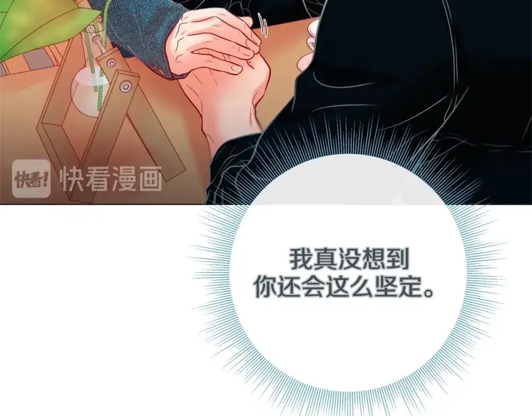 蝴蝶俘获老虎 第32话 你想的人是我？ 第64页