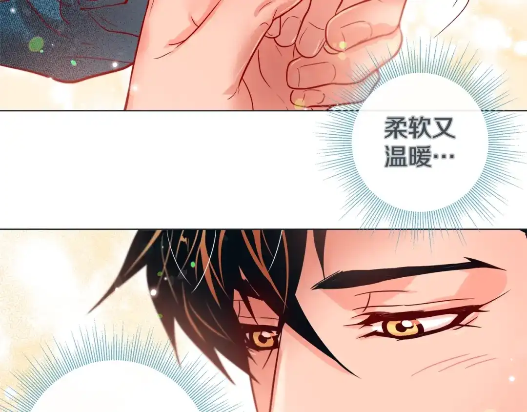 蝴蝶俘获老虎 第32话 你想的人是我？ 第66页